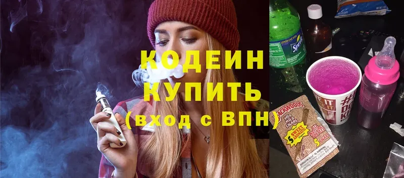 Codein напиток Lean (лин)  кракен ССЫЛКА  Вуктыл 