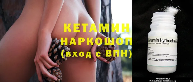 Кетамин VHQ  Вуктыл 