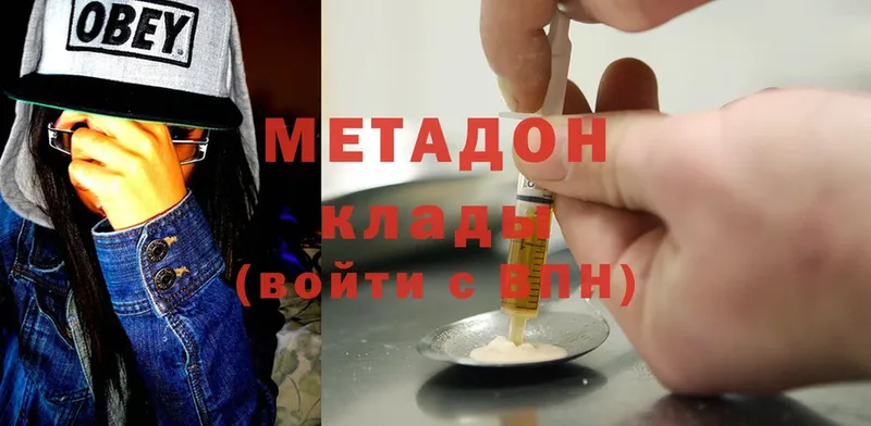 МЕТАДОН methadone Вуктыл