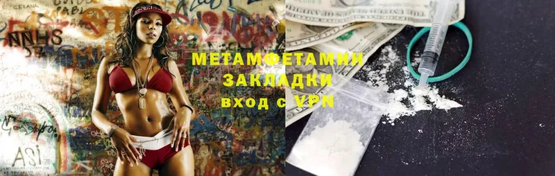 Метамфетамин мет  купить закладку  Вуктыл 